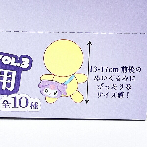 サンリオキャラクターズ ぬいぐるみ用ポシェット ポーチ ぬい撮り 推し活 全10種 コンプリートBOXセット