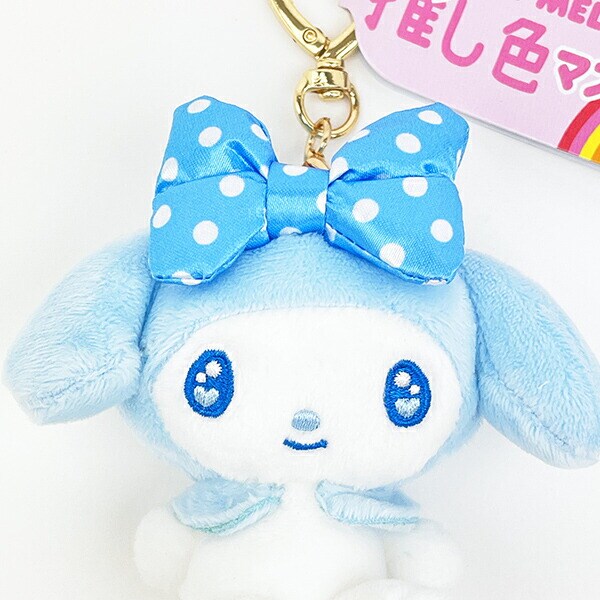 サンリオ マイメロディ 推し色マスコット ブルー ぬいぐるみ キーホルダー 推し活 Sanrio