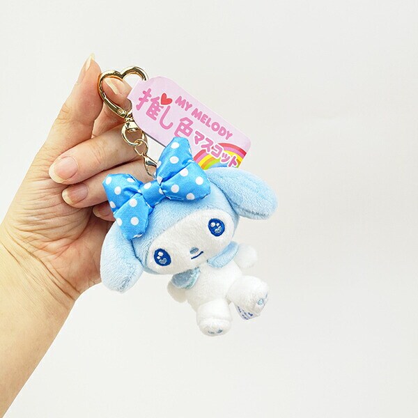 サンリオ マイメロディ 推し色マスコット ブルー ぬいぐるみ キーホルダー 推し活 Sanrio