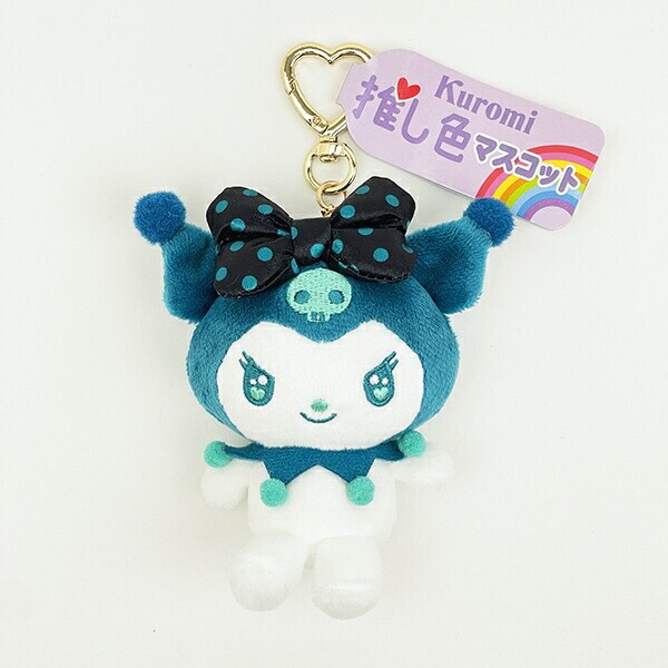 サンリオ クロミ 推し色マスコット グリーン ぬいぐるみ キーホルダー 推し活 Sanrio