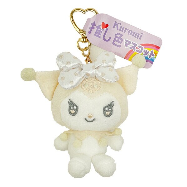 サンリオ クロミ 推し色マスコット ホワイト ぬいぐるみ キーホルダー 推し活 Sanrio