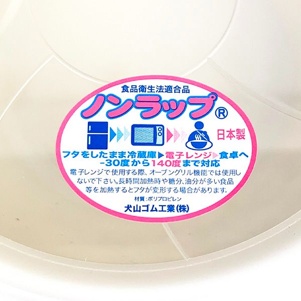 ディズニー くまのプーさん レンジパックL〈100エーカー・ピクニック〉 食器 保存容器 キッチン ホワイト