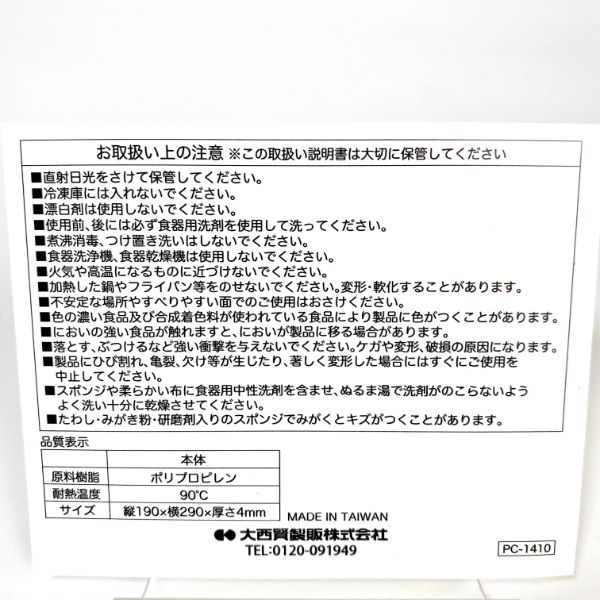 トイストーリー エイリアン カッティングボード PK エイリアンR キッチン ランチ まな板  ピンク グッズ