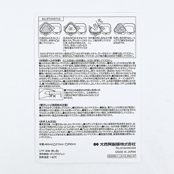 ディズニー くまのプーさん おにぎりランチケース POOH FUNNY FACES お弁当 Disney