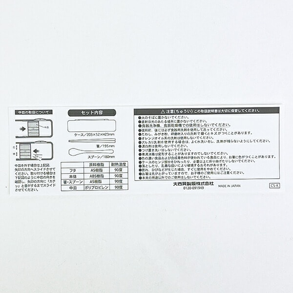 オサムグッズ 箸＆スプーンセット ランチ