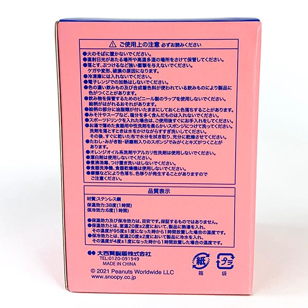 スヌーピー snoopy ステンレスタンブラー drink up タンブラー ステンレス コップ カップ 保冷 保温 ピンク グッズ