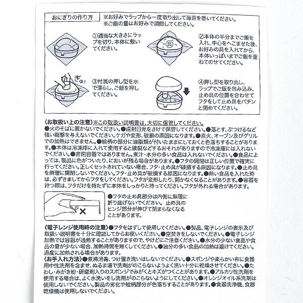 スヌーピー おにぎりケース (アイボリー) ランチ 弁当箱 日本製 SNOOPY