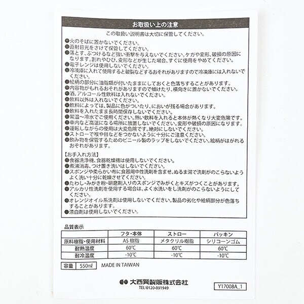 スヌーピー ストロータンブラー (ピンク) コップ ランチ SNOOPY