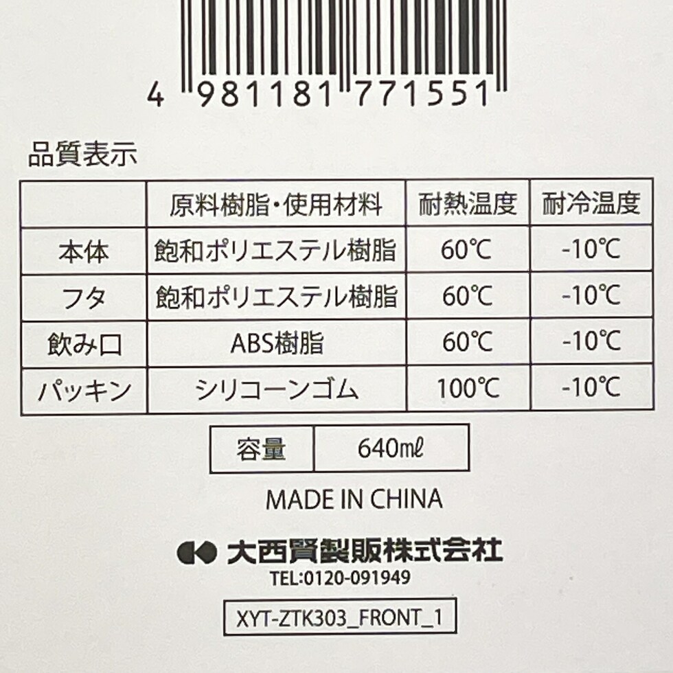 スヌーピー ストラップ付きドリンクホルダー(M) クリア ランチ 水筒 SNOOPY