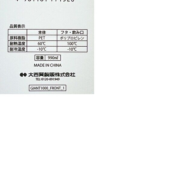 スヌーピー ブラック ドリンクボトル (L) 水筒 ランチ SNOOPY