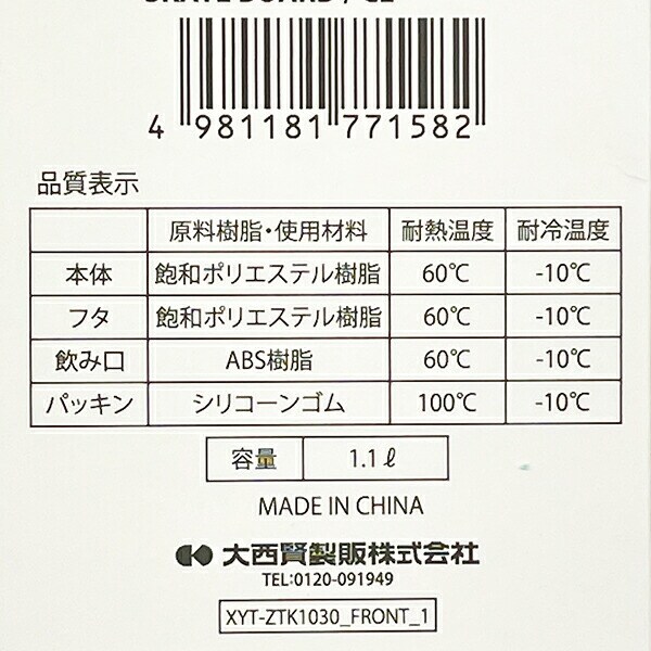 スヌーピー ストラップ付きドリンクホルダー(L) クリア ランチ 水筒 SNOOPY