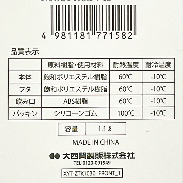 スヌーピー ストラップ付きドリンクホルダー(L) オレンジ ランチ 水筒 SNOOPY