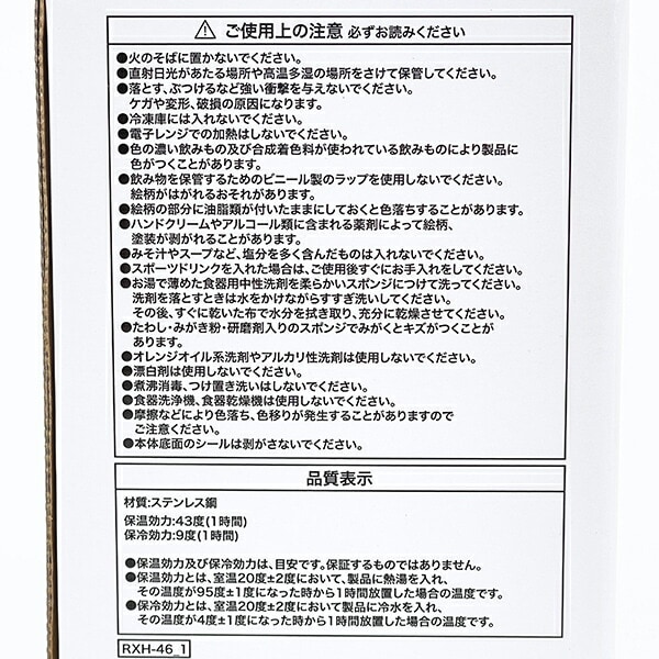 スヌーピー ステンレスタンブラー アイボリー コップ SNOOPY