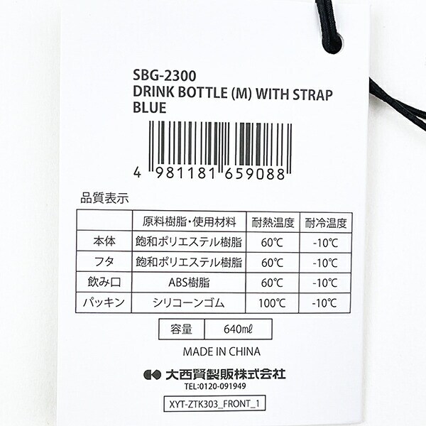 スポンジボブ ドリンクボトル(M) (ブルー) 水筒 ランチ