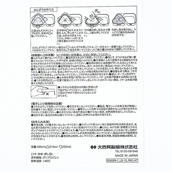 スヌーピー おにぎりランチボックス BE HAPPY ピンク SNOOPY