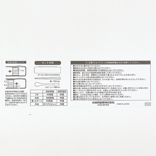 スヌーピー 箸＆スプーン ランチ 日本製 SNOOPY