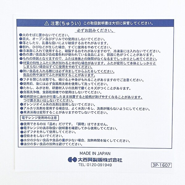 スヌーピー シールランチボックス3個セット 日本製 SNOOPY