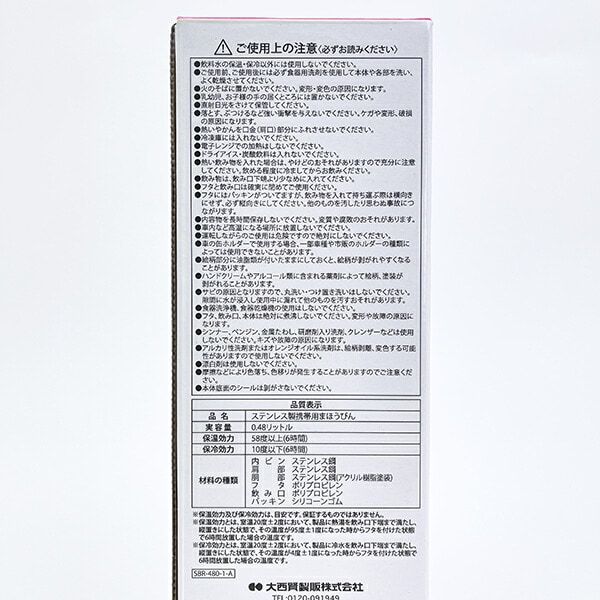 スヌーピー ステンレスボトル BEANIE 水筒 ランチ SNOOPY