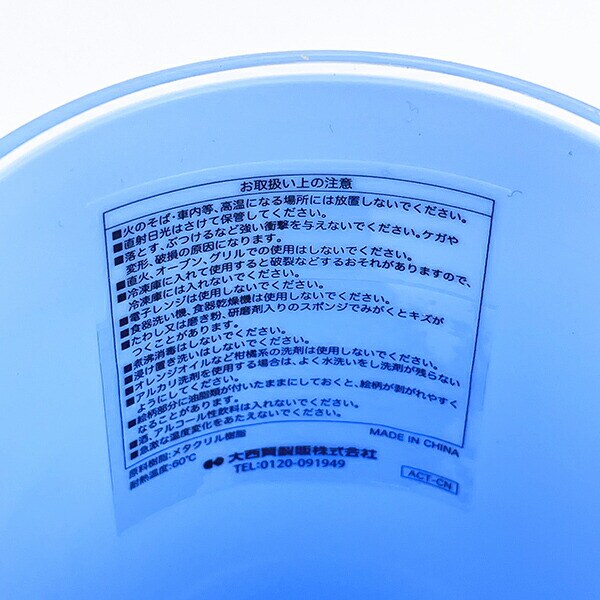 ディズニー ズートピア ジュディ アクリルタンブラー(L) コップ Disney