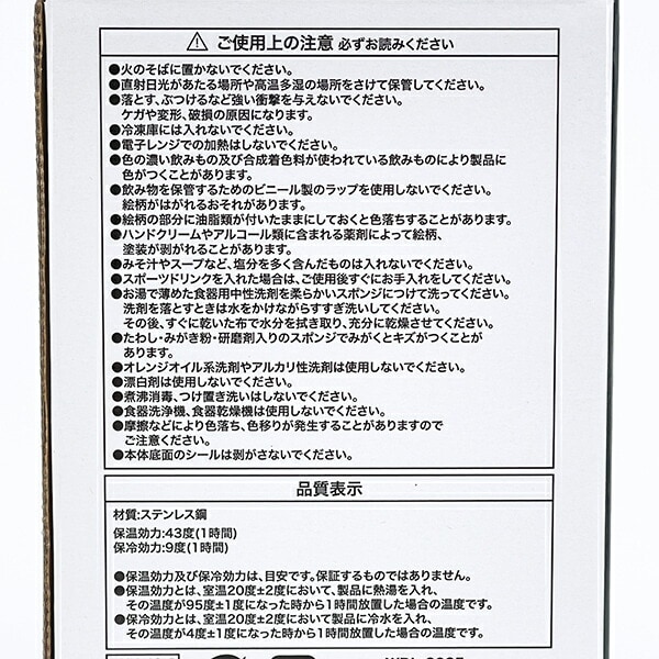 ディズニー チップとデール ステンレスタンブラー ベージュ ランチ コップ Disney