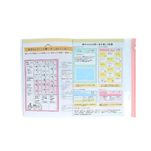 ちいかわ 育児ダイアリーA5 母子手帳ケース 出産祝い