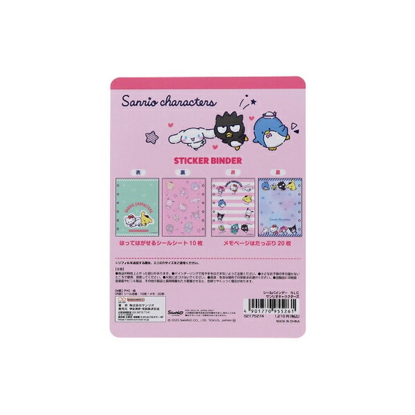 サンリオキャラクターズ シールバインダー シール帳 文具 Sanrio