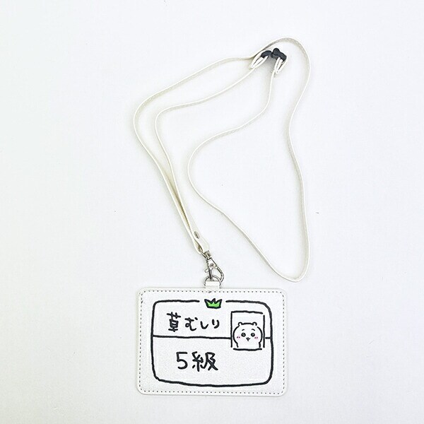 ちいかわ カードホルダー 草むしり検定5級 定期入れ