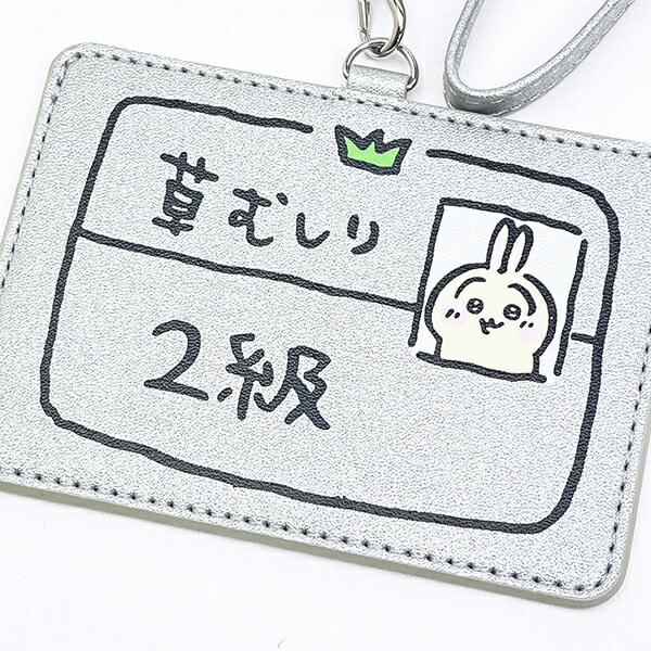 ちいかわ うさぎ カードホルダー 草むしり検定2級 定期入れ