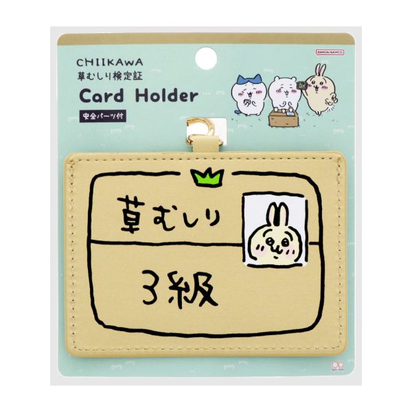 dショッピング |ちいかわ カードホルダー うさぎ3級 ゴールド IC/ID