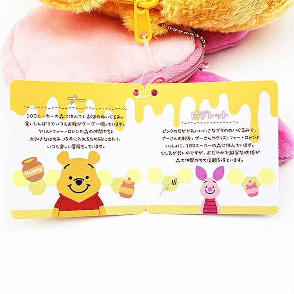 ディズニー プー＆ピグレット なかよしポーチセット Disney