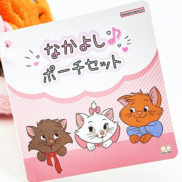 ディズニー マリー＆ベルリオーズ＆トゥルーズ なかよしポーチセット Disney