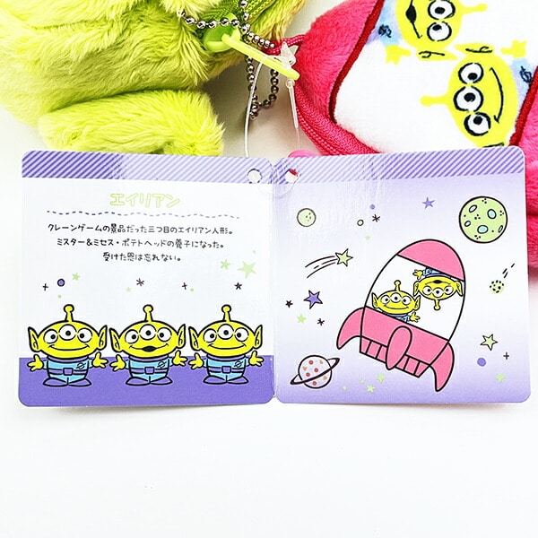 ディズニー エイリアン＆スペースクレーン なかよしポーチセット Disney