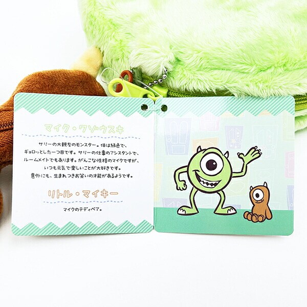 ディズニー マイク＆リトル・マイキー なかよしポーチセット Disney