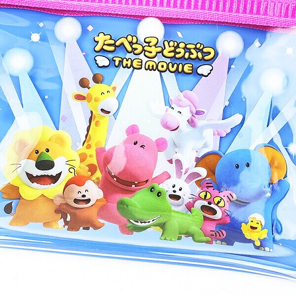 たべっ子どうぶつ THE MOVIE ミニポーチ (ブルー)