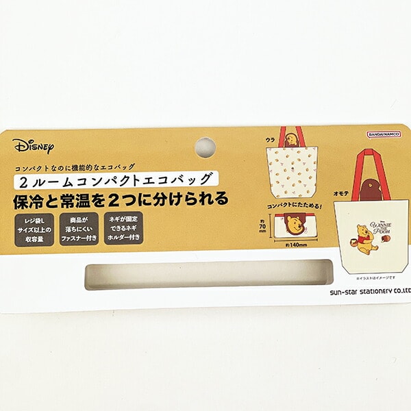 ディズニー くまのプーさん 2ルームコンパクトエコバッグ マイバッグ Disney