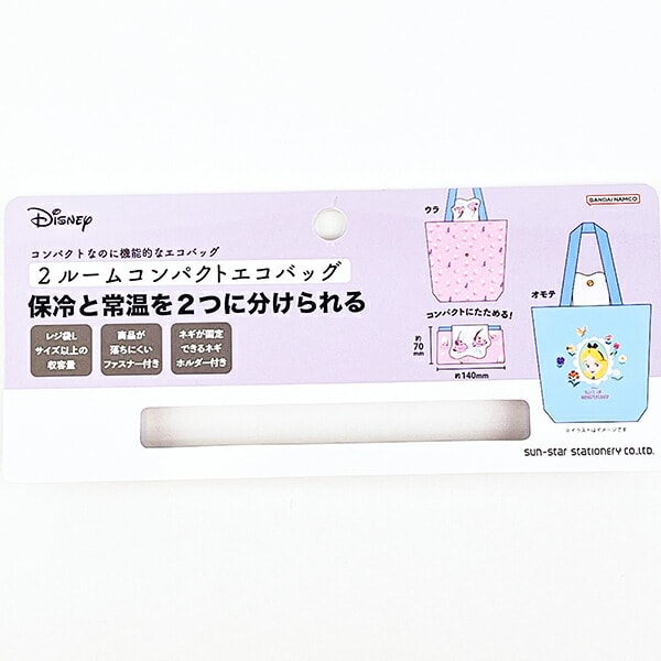 ディズニー ふしぎの国のアリス 2ルームコンパクトエコバッグ マイバッグ Disney