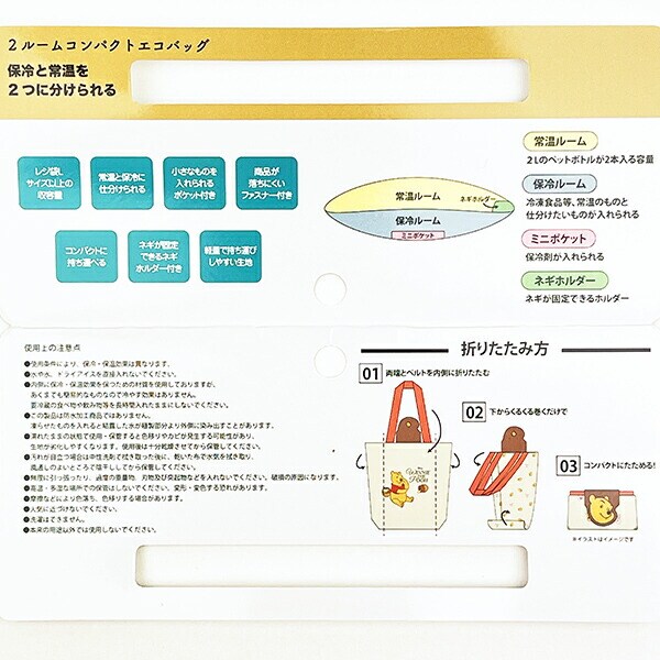 スヌーピー ウッドストック 2ルームコンパクトエコバッグ マイバッグ SNOOPY