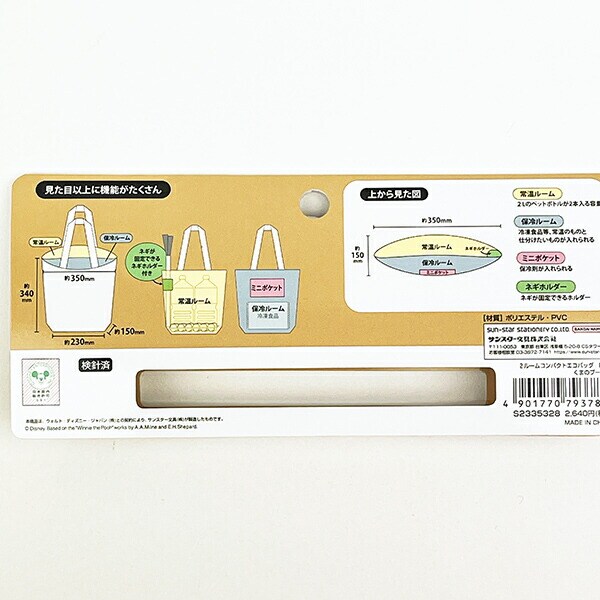 スヌーピー ガールズ 2ルームコンパクトエコバッグ マイバッグ SNOOPY