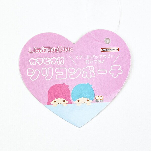 サンリオ リトルツインスターズ はあとぎゅっ カラビナ付シリコンポーチ Sanrio