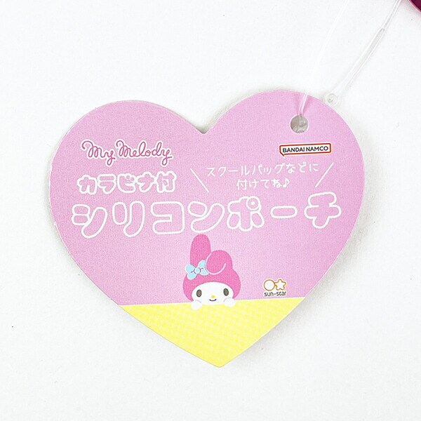 サンリオ マイメロディ＆フラットくん はあとぎゅっ カラビナ付シリコンポーチ Sanrio