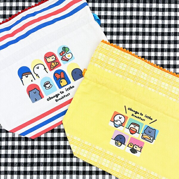 お文具さんといっしょ 洋食 巾着