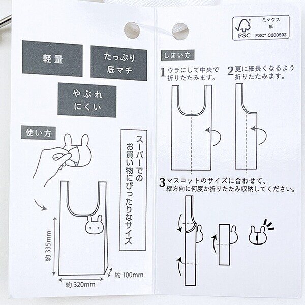 サンリオ はなまるおばけ tetemo エコバッグ ピンク Sanrio