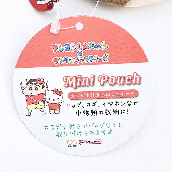 サンリオ ハローキティ × クレヨンしんちゃん カラビナ付きふわミニポーチ sanrio