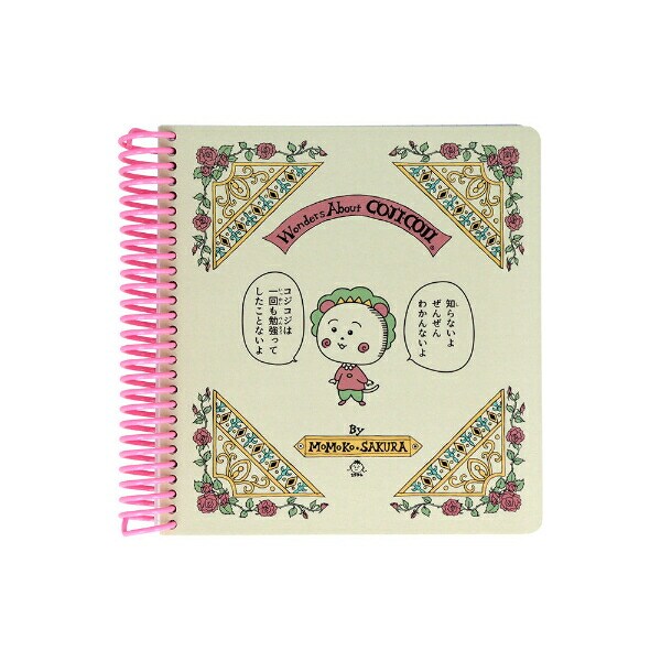 コジコジ スクエアリングノート (アイボリー) 文具 日本製