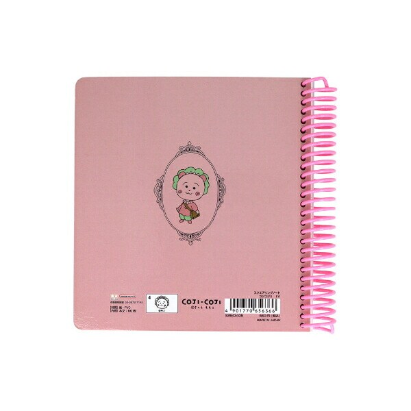 コジコジ スクエアリングノート (アイボリー） 文具 日本製