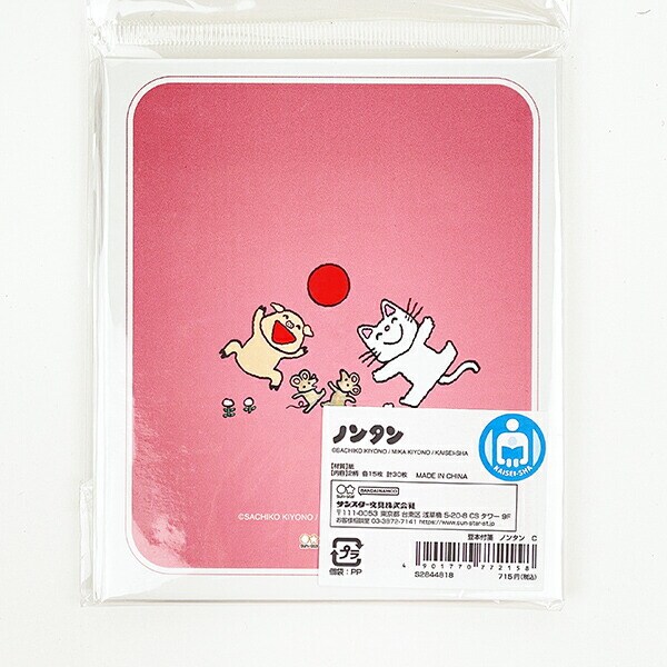 ノンタン 豆本付箋 (ピンク) 文具