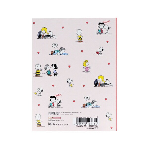 スヌーピー フレンズ パタパタメモ NLC 文具 日本製 SNOOPY