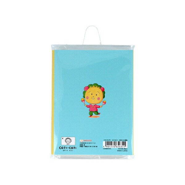 コジコジ パタパタメモ 文具 日本製