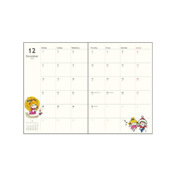 水森亜土 手帳月間(B6) (バイオレット) 日本製