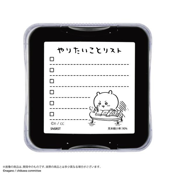 ちいかわ メモポン（ふせん用伝言メモスタンプ） 文具 日本製